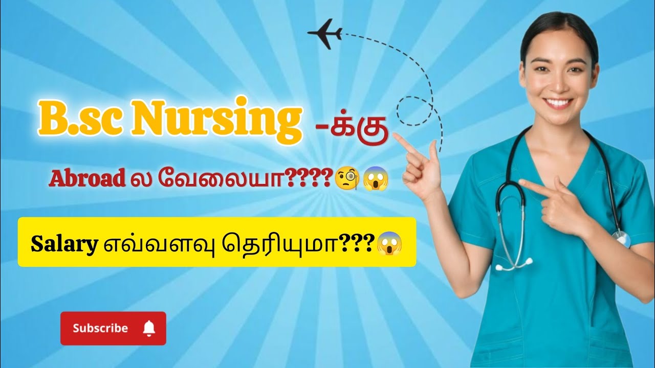 B.Sc Nursing Full Guide in Tamil 💉 | Fees, Job, Salary & Abroad Chance!