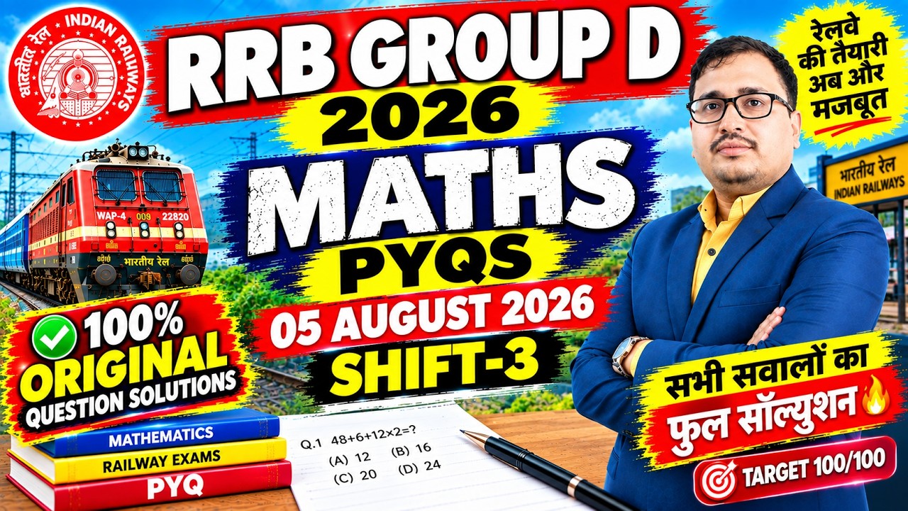 RRB Group D 2026 Maths PYQs | 05 August Shift-3 | 100% Original Questions Solution 🔥 | Prakash Sir