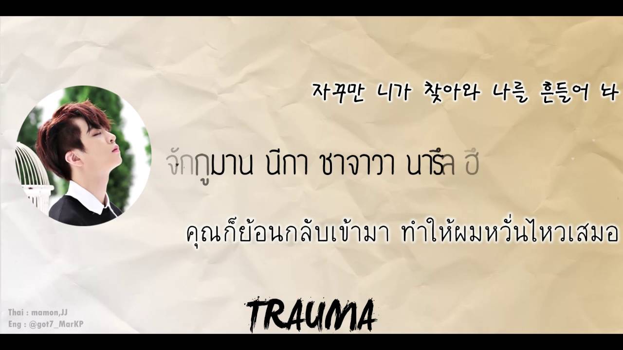 [Karaoke/Thaisub] Youngjae (GOT7) - TRAUMA #TNTSUB