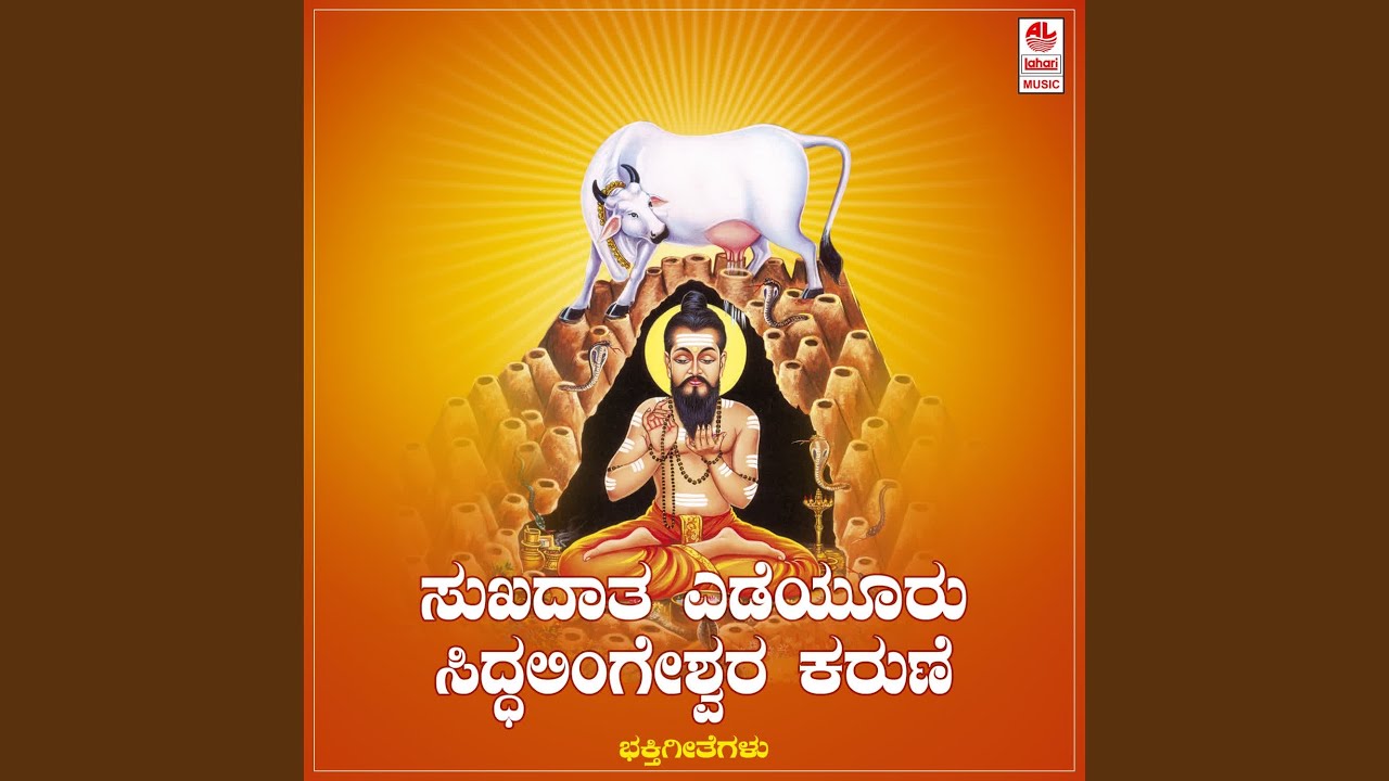 Yediyur Siddalingeswara Suprabhatha