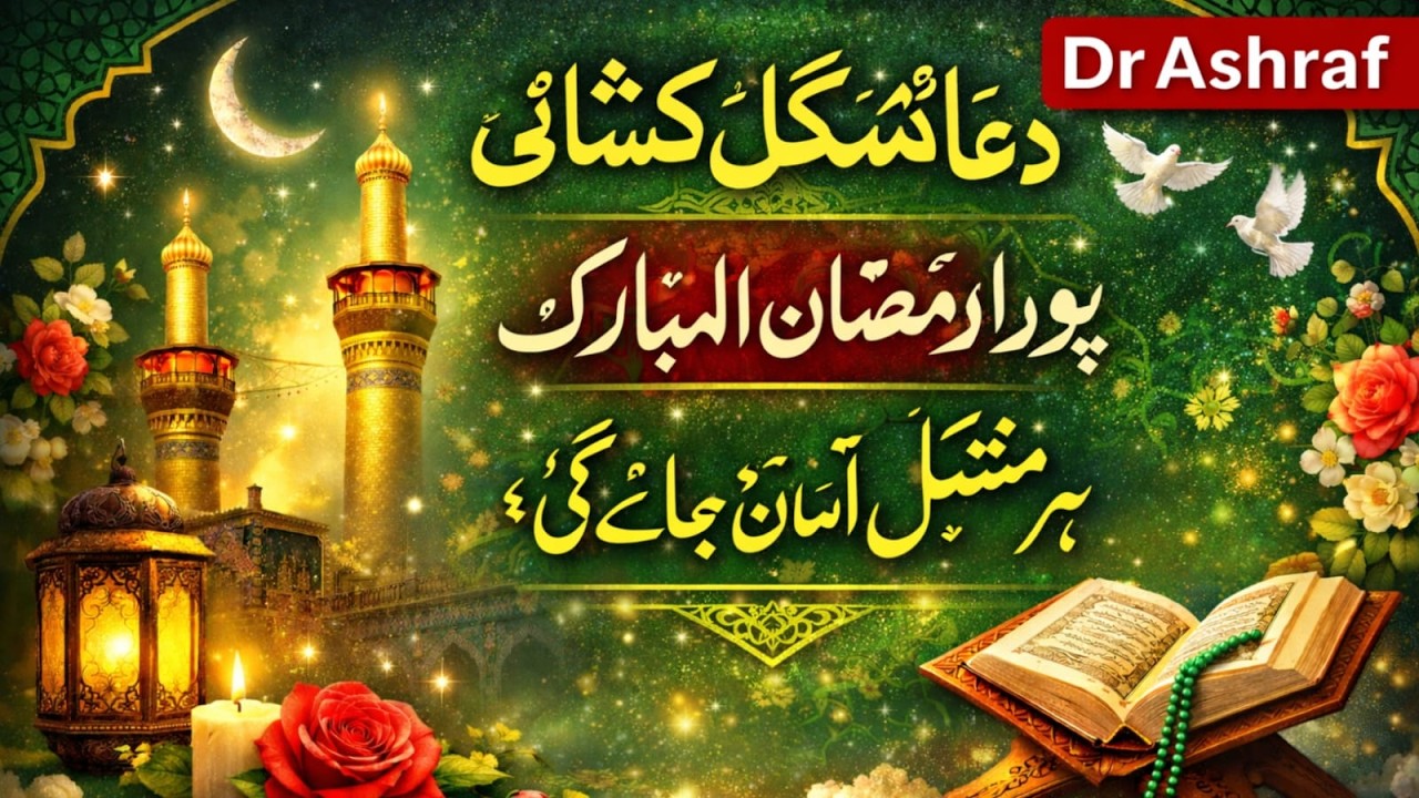 Live Morning Zikir Of RIZQ | Quls | Ayatul Kursi | Surah Fatiha | آذکار الصباح