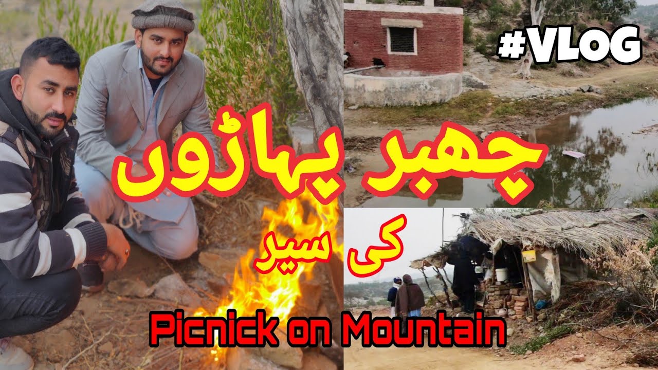 چھبر پہاڑوں کی سیر Picnick on Mountain | Chabber Shareef | pari darweza to Chabber |Beautiful place