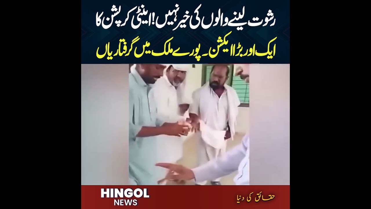 #shorts #shortvideo #anticorruption #raid #latestnews #hingolnews