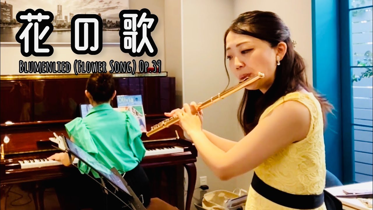 【フルート】花の歌／G.ランゲ　Blumenlied (Flower Song) Op.39 ／Lange, Gustav: