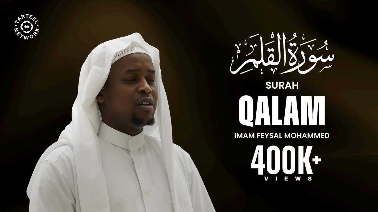 Surah Qalam | Imam Feysal | Audio Quran Recitation | Mahdee Hasan Studio