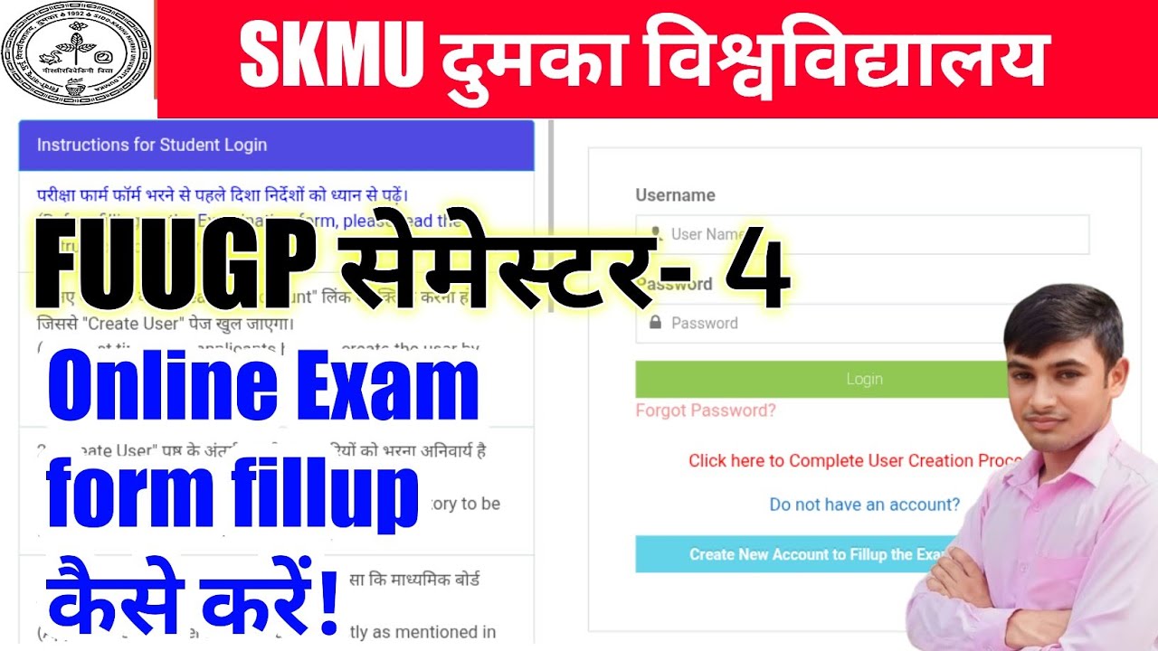 #skmu semester 4 ka exam form fillup kaise karen #fyugp 4th sem online exam form fillup process