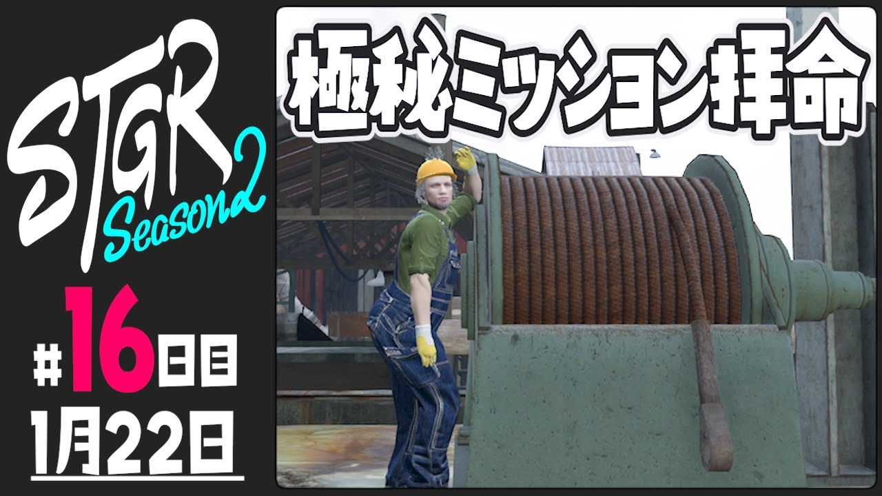 【#ストグラ Season2 - 16日目】渡戸リーから見える世界【ぺこP / 渡戸リー】