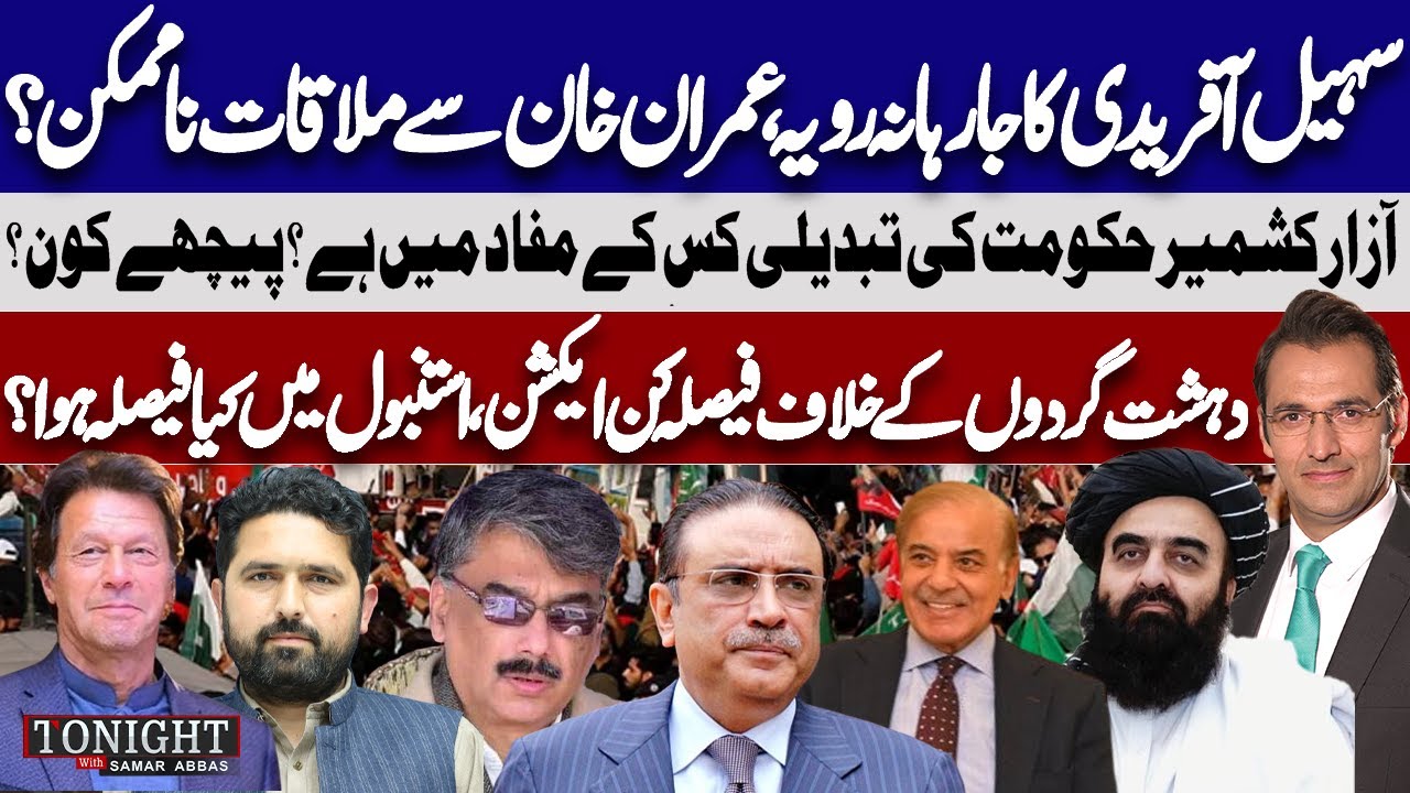 CM KP Bold Stance & Khan Meeting Issue | Anti-Terror Action in Istanbul | Tonight With Samar Abbas