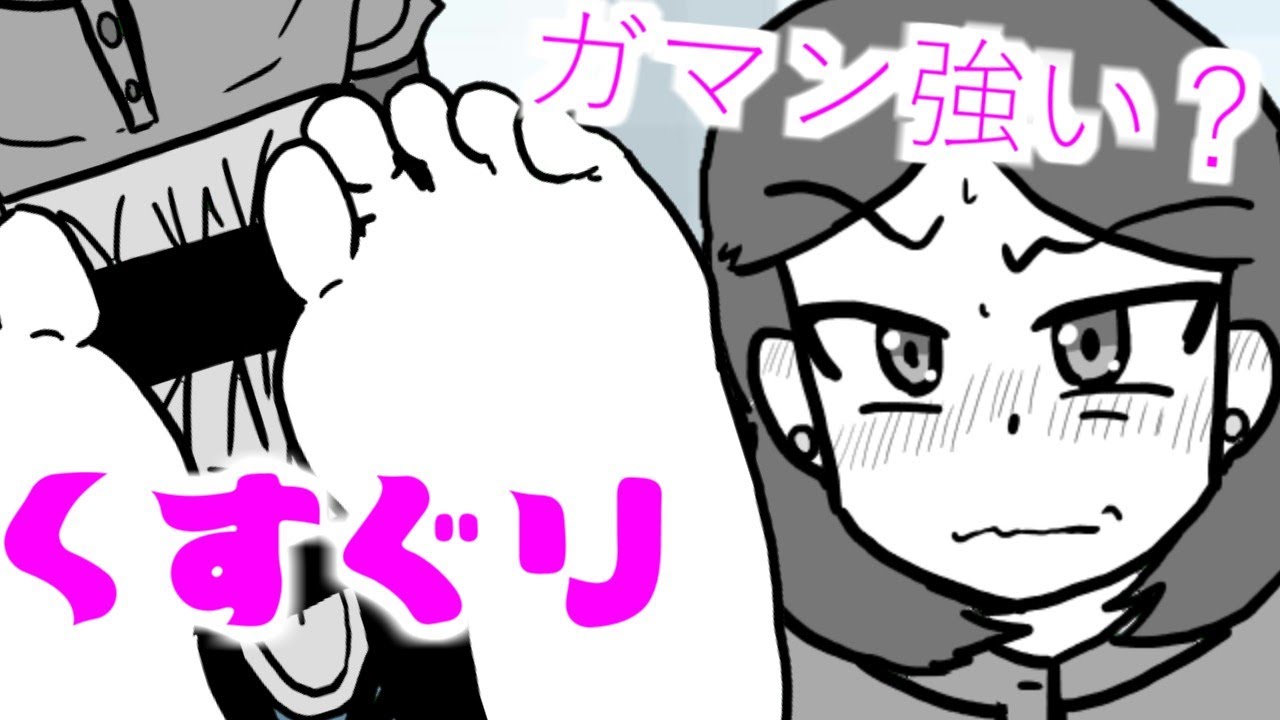 くすぐりでお仕置き!?マリトッツォを買っただけなのに！無口なチョロイン編【小説読み上げ】