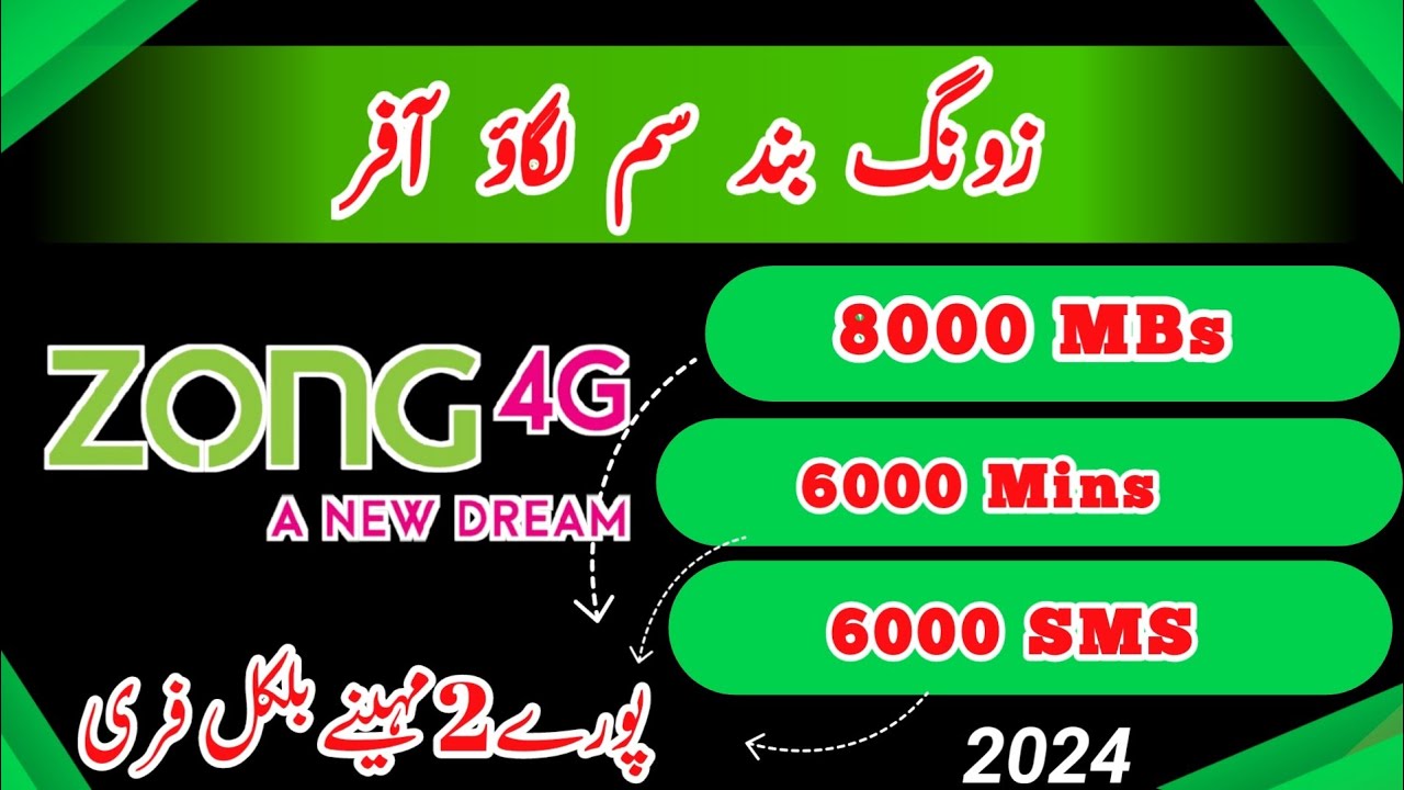 Zong sim lagao offer | Zong 1 Month Band Sim Offer | Zong Reactivation Offer Code | #zong