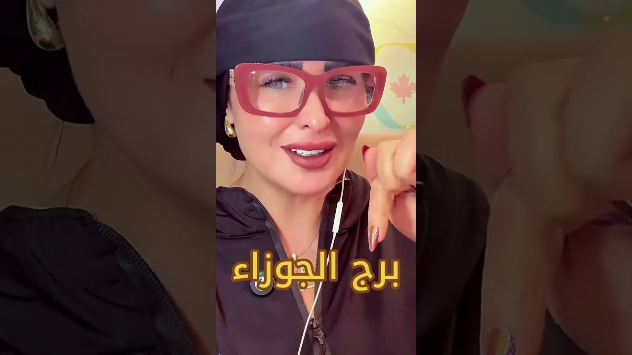 برج الجوزاء🪽♊️