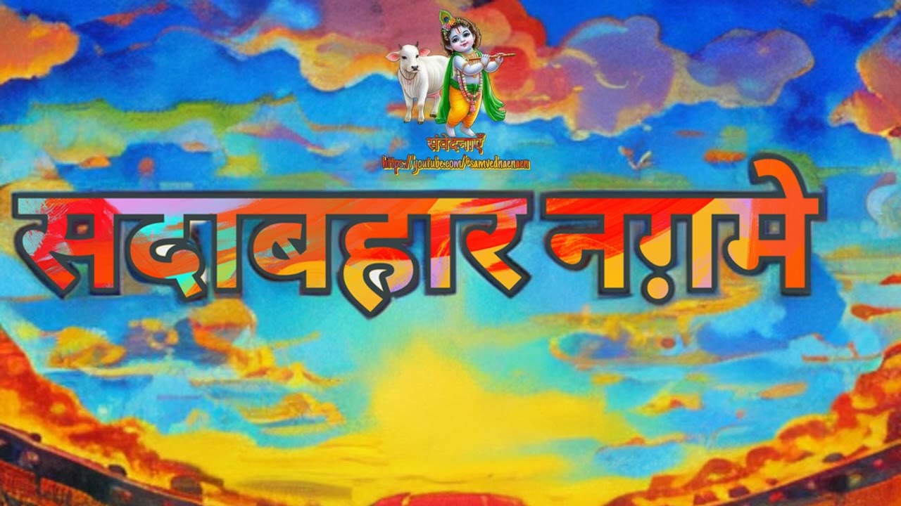 सदाबहार नग़मे 30 04 2025
