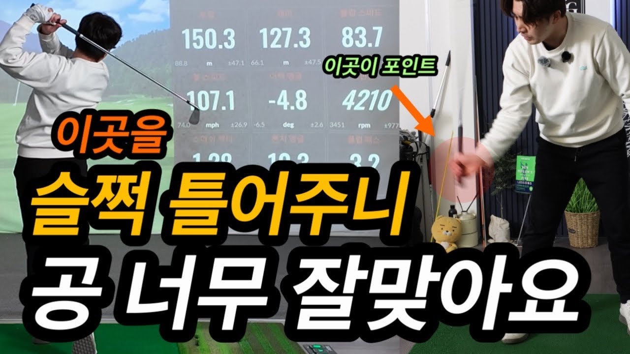 골프를 쉽게 만들어 줄 수 있는 동작이에요 어렵지않네요!!!