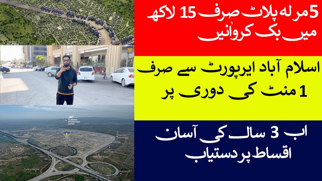 Top City 1 Islamabad | Top City 1 Newly Launched Block | Plots Available on 3 Years Installment Plan