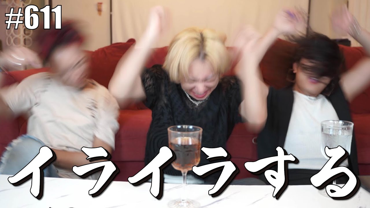 【イラつく】みんなイライラしてる。私たちに任せなさい。　エンガブ #611【オネエ】