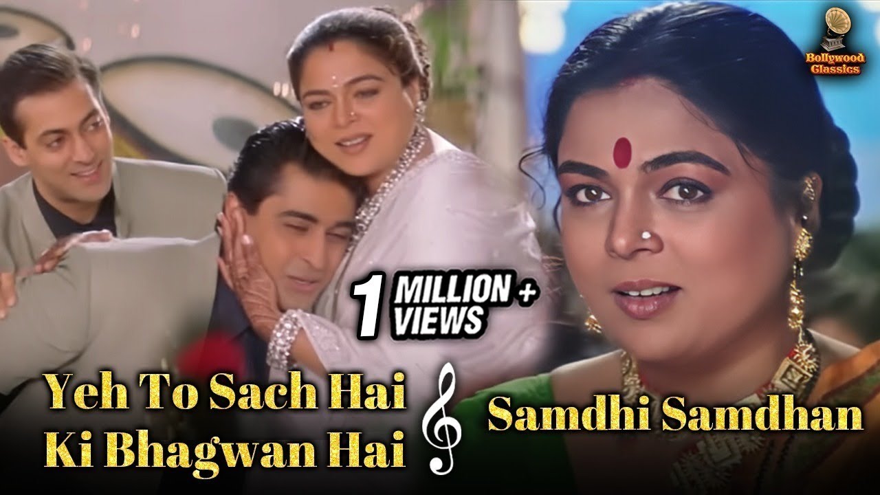 Reema Lagoo Special | Yeh To Sach Hai Ki Bhagwan Hai x Samdhi Samdhan | Fusion Video Song