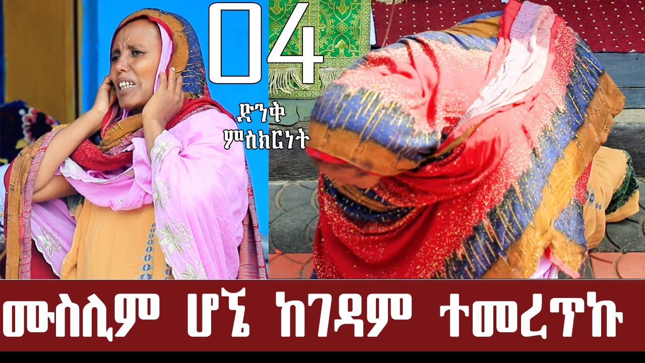 እንኳን ለሚያምን ለማያምን ሁሉ ይደረጋል / ሞቼ ተነሳው @Aba.Samuel_Tesema