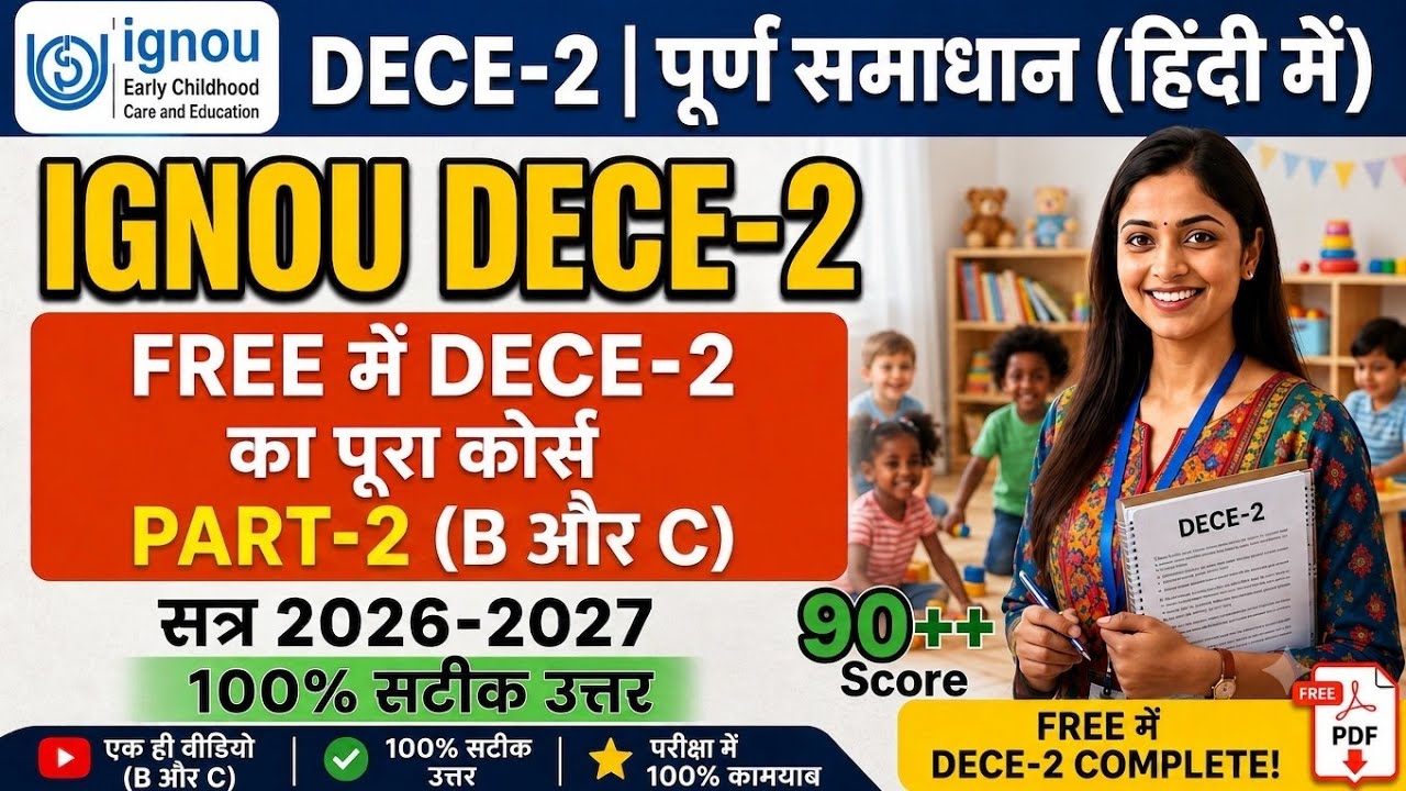 IGNOU DECE 2(b,c)  Solved Assignment 2026-27 Hindi Medium @leveluplearningsimran @Teaching-Learnig 