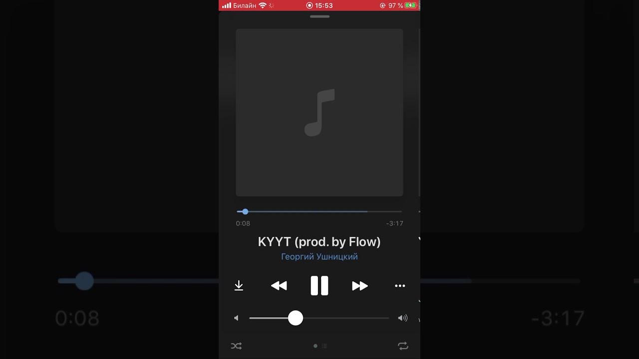 Куут - Георгий Ушницкий