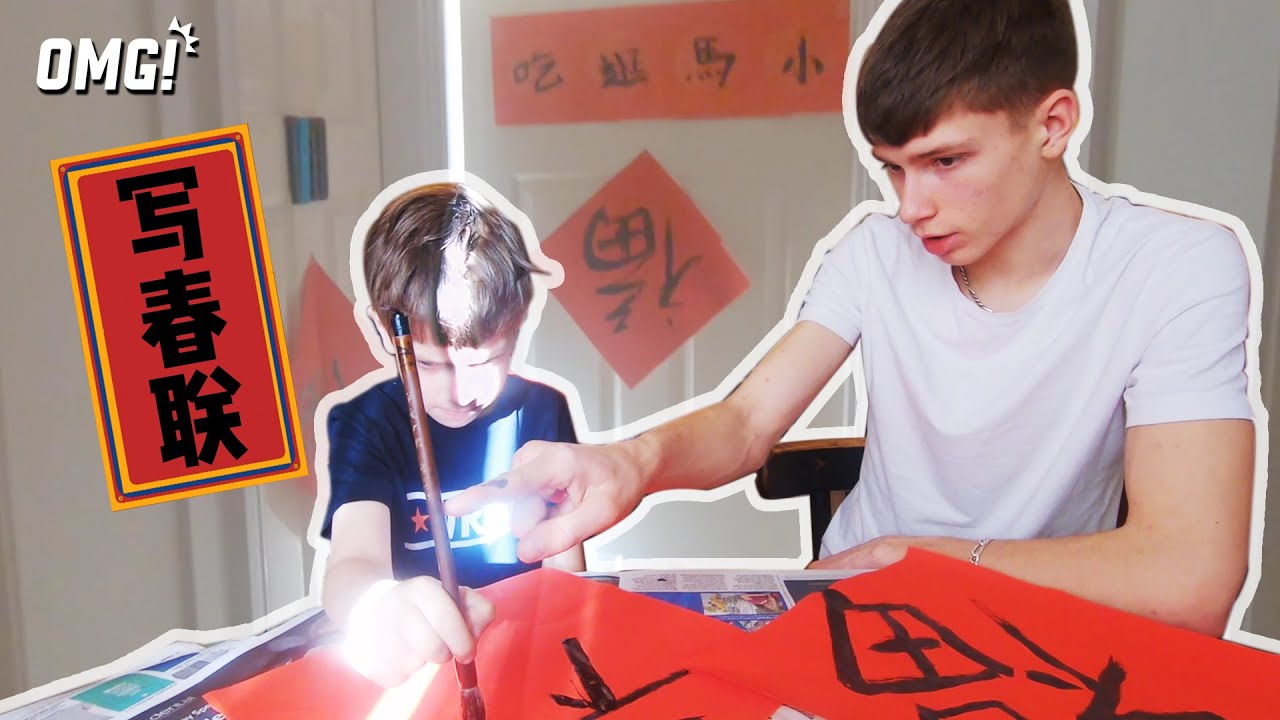 英国小哥带领全家写春联贴福字，过个中国年