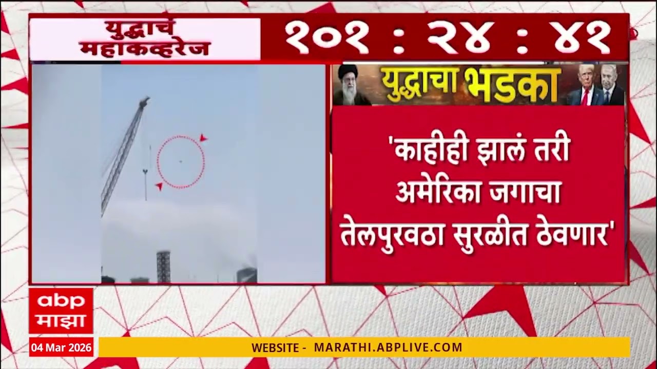 US Protect Oil Ship : काहीही झालं तरी अमेरिका जगाचा तेलपुरवठा सुरळीत ठेवणार, ट्रम्प यांची ग्वाही