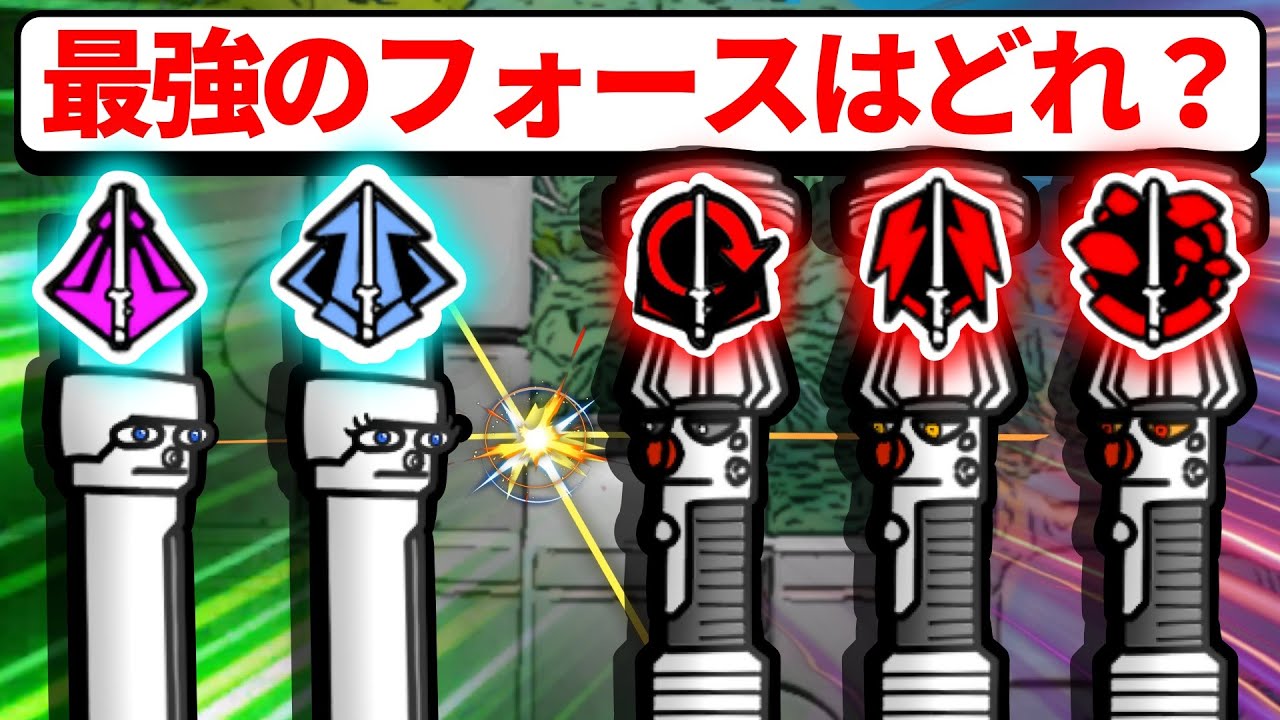 【フォトナアニメ】最強のフォースはどれなのか話し合ってみた【フォートナイト】