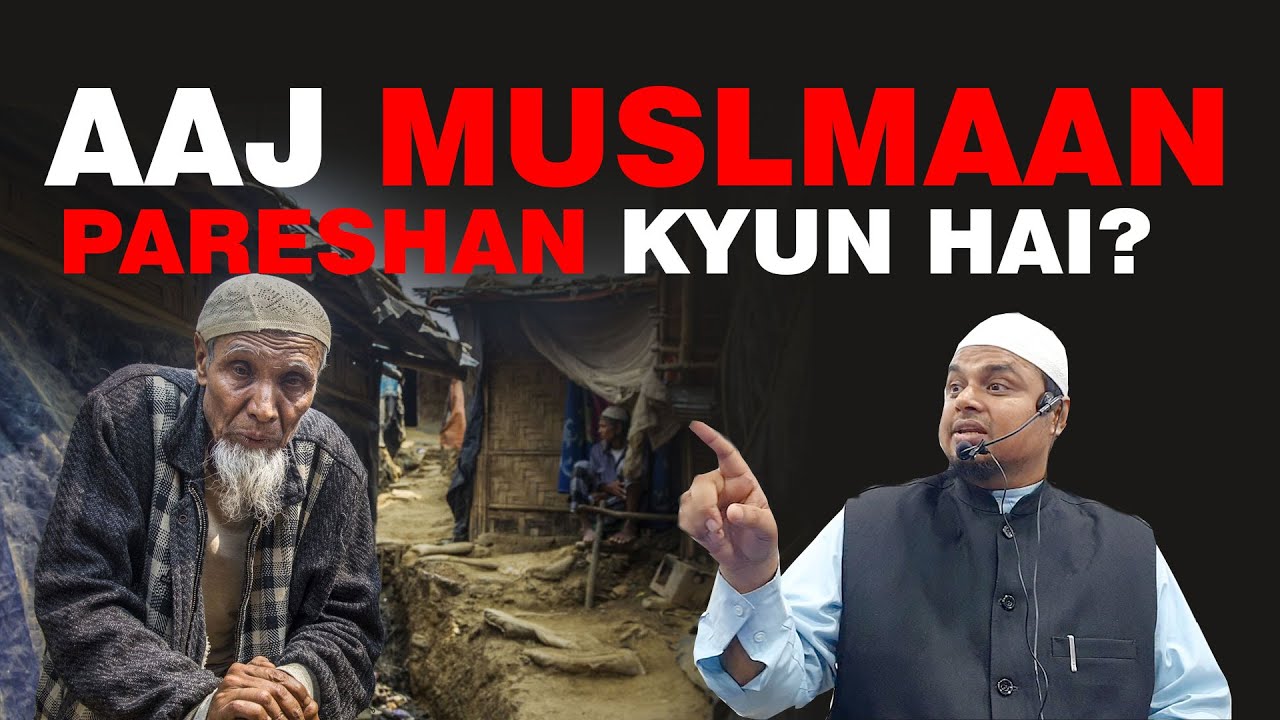 आज मुसलमान परेशान क्यों है ? A Life Changing Motivational Lecture By Shaikh Sanaullah Madani