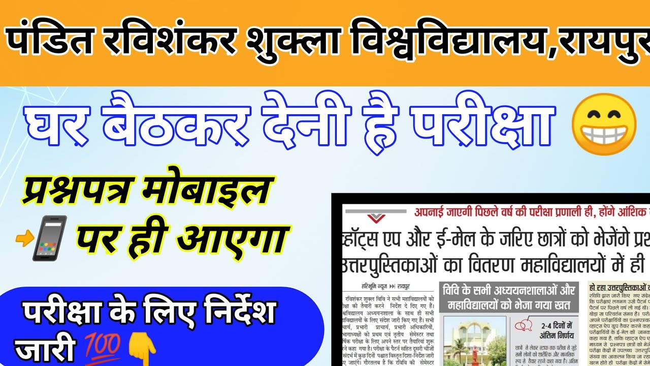 Prsu Exam News/Prsu News Today/prsu exam 2021/ prsu exam new update 2021 ||