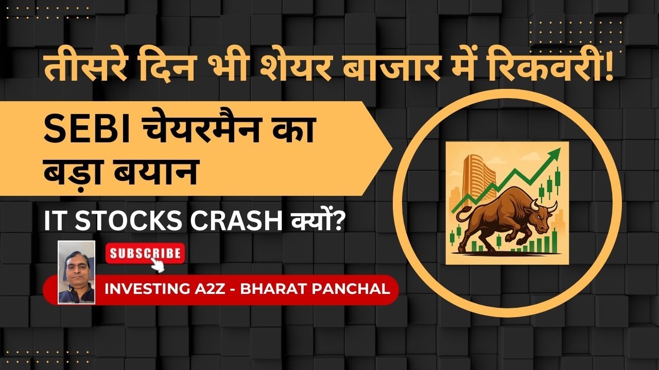 FII Net Buyers | Why IT Stocks Crash? | Market Strong? #stockmarketindia #sharemarketindia 