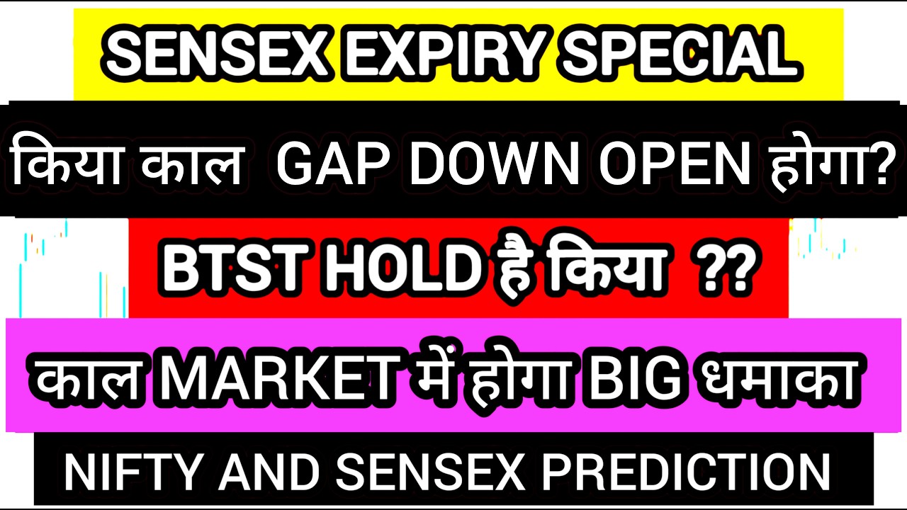 Kal market kaisa rahega | Sensex Expire | Nifty Prediction | Tomorrow gap up or gap down | 11 June