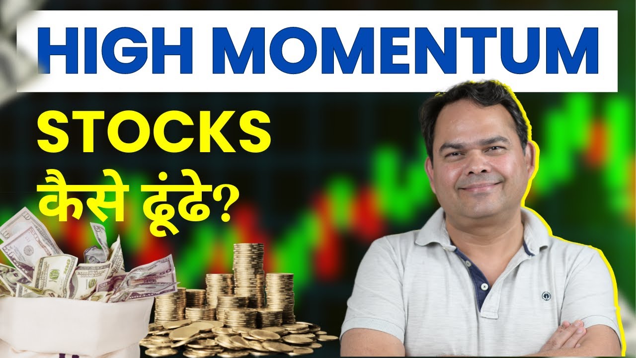 How to Find Momentum Stocks for Swing Trading? High Momentum Stocks Kaise Dhunde? आसान तरीका