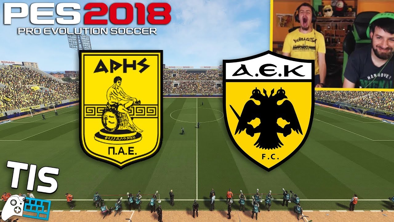 Άρης - ΑΕΚ | PES 2018