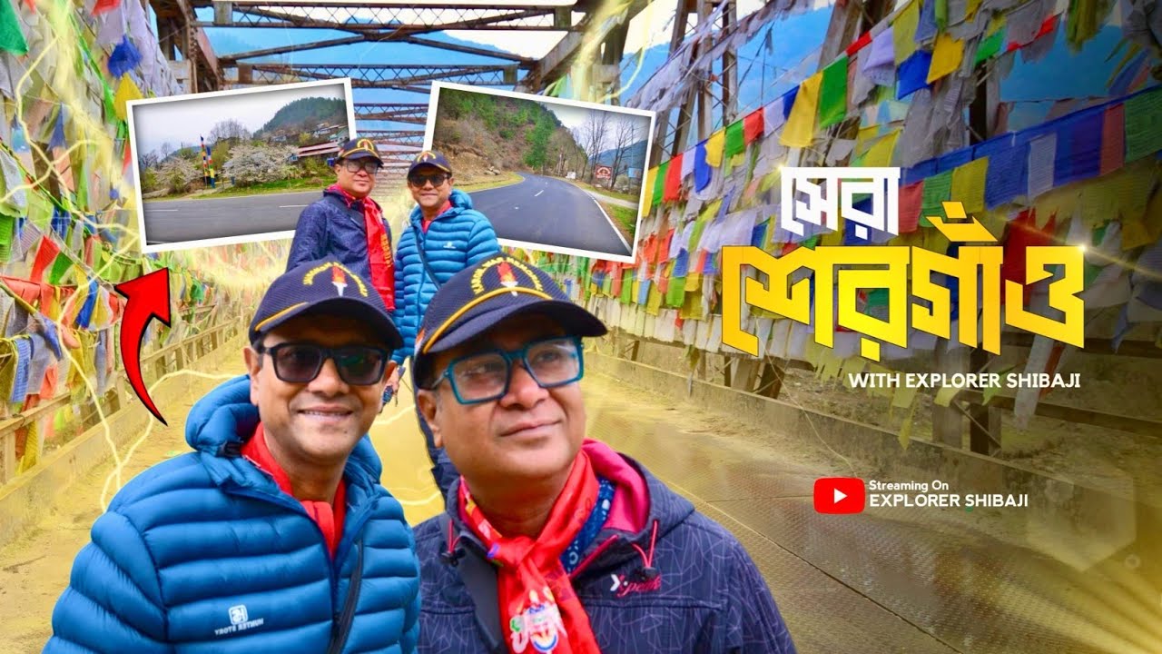 সেরা জায়গা শেরগাওঁ | Shergaon | শেরগাওঁ থেকে বমডিলা হয়ে পৌঁছুলাম Sangti |  Arunachal Pradesh Part 2