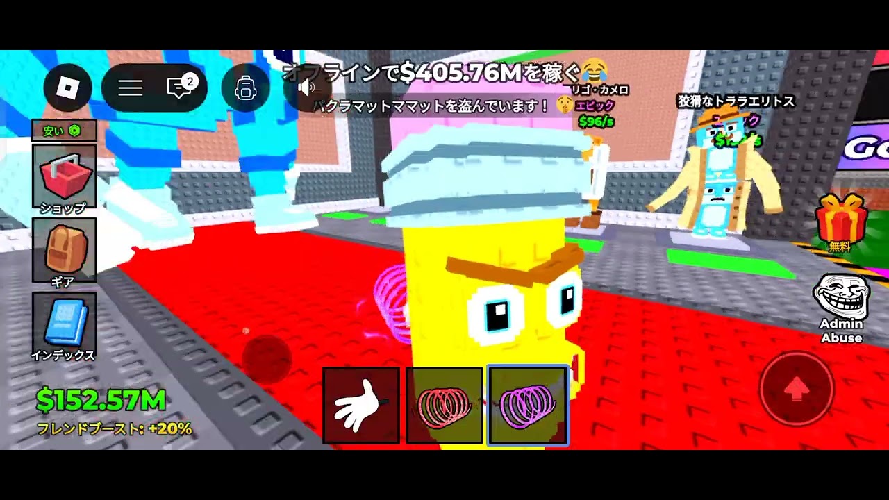 ブレインロットから盗む。#ロブロックス