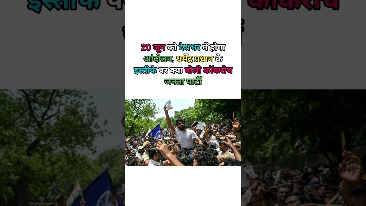 20 June Ko Desh Bhar Mein Andolan! 😱 Cockroach #cockroach #andolan #protest #trending #shortvideo