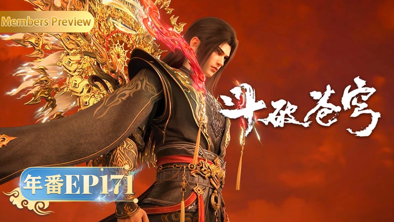 🪐 4K | MULTISUB | 年番EP171—佛怒轮回 |《斗破苍穹》Battle Through the Heavens | 阅文动漫 | 官方Official【会员专享热门动画剧集抢先看】
