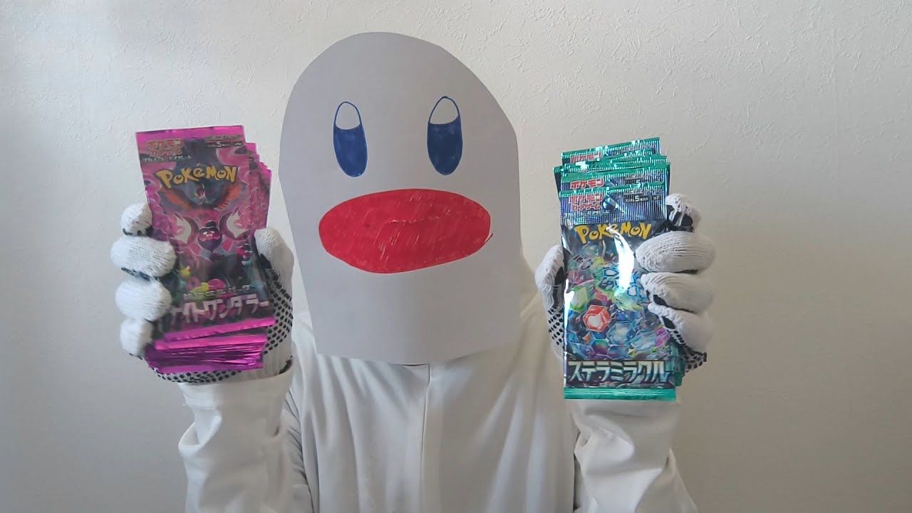 ポケカ開封するウミディグダ