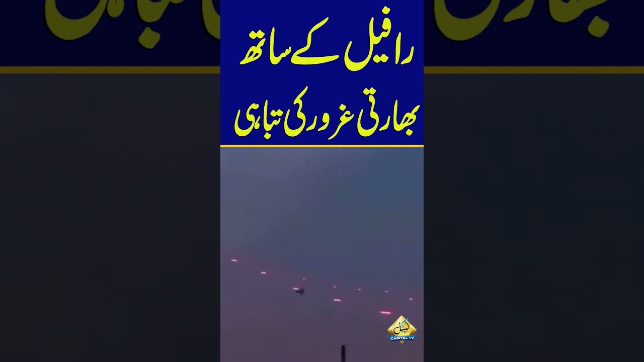 Pakistan Air Force Shoots Down Indian Rafale #india #pakistan #war