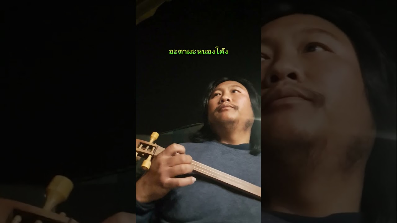 #เพลงลีซูโบราณ #ร้องเพลงลีซู #ลีซูไทยแลนด์ #เสียงซึงลีซู #ลีซอ #ซือบือลีซอ