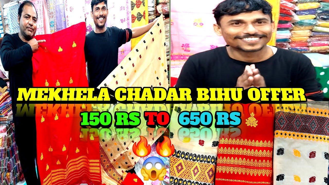 GUWAHATI KA POPULAR M.S TEXTILE MEKHELA CHADAR WHOLESALE SHOP AND BIHU OFFER 😱😱 🔥🔥 #viral #vlog
