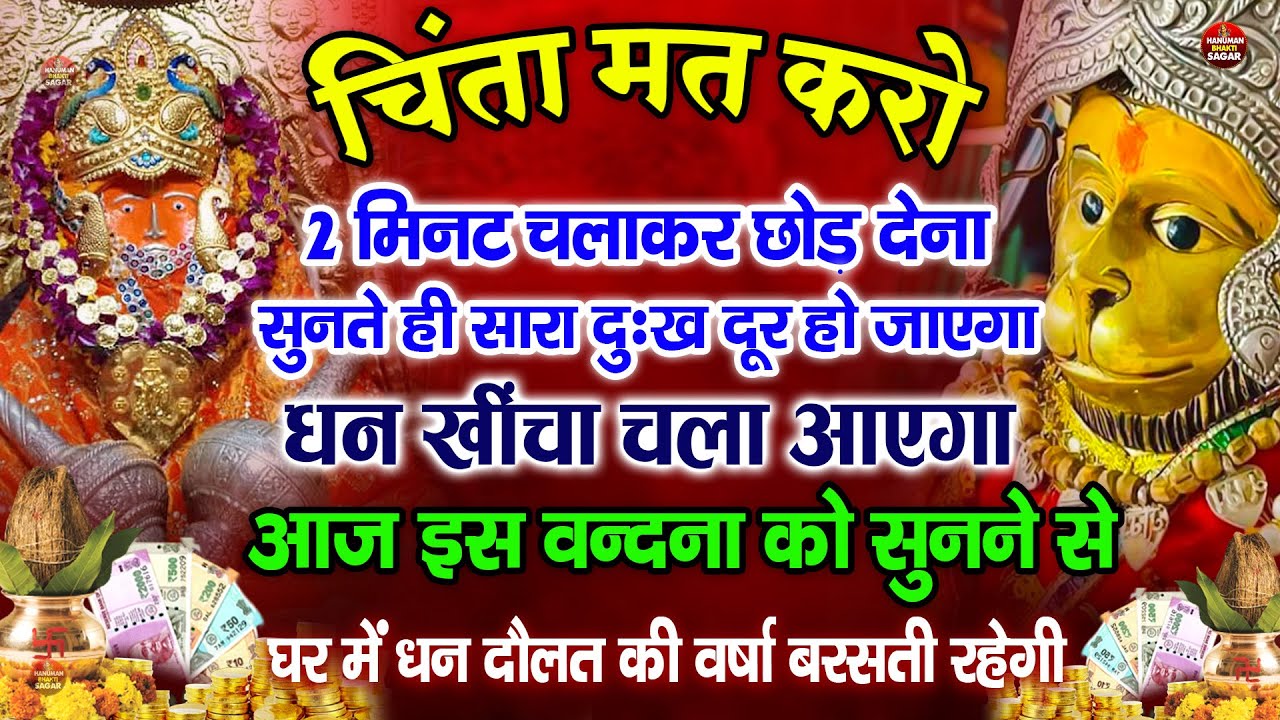Bageshwar Dham Bhajan | बागेश्वर धाम भजन |Bageshwar Dham Sarkar Bhajan | बागेश्वर धाम सरकार भजन