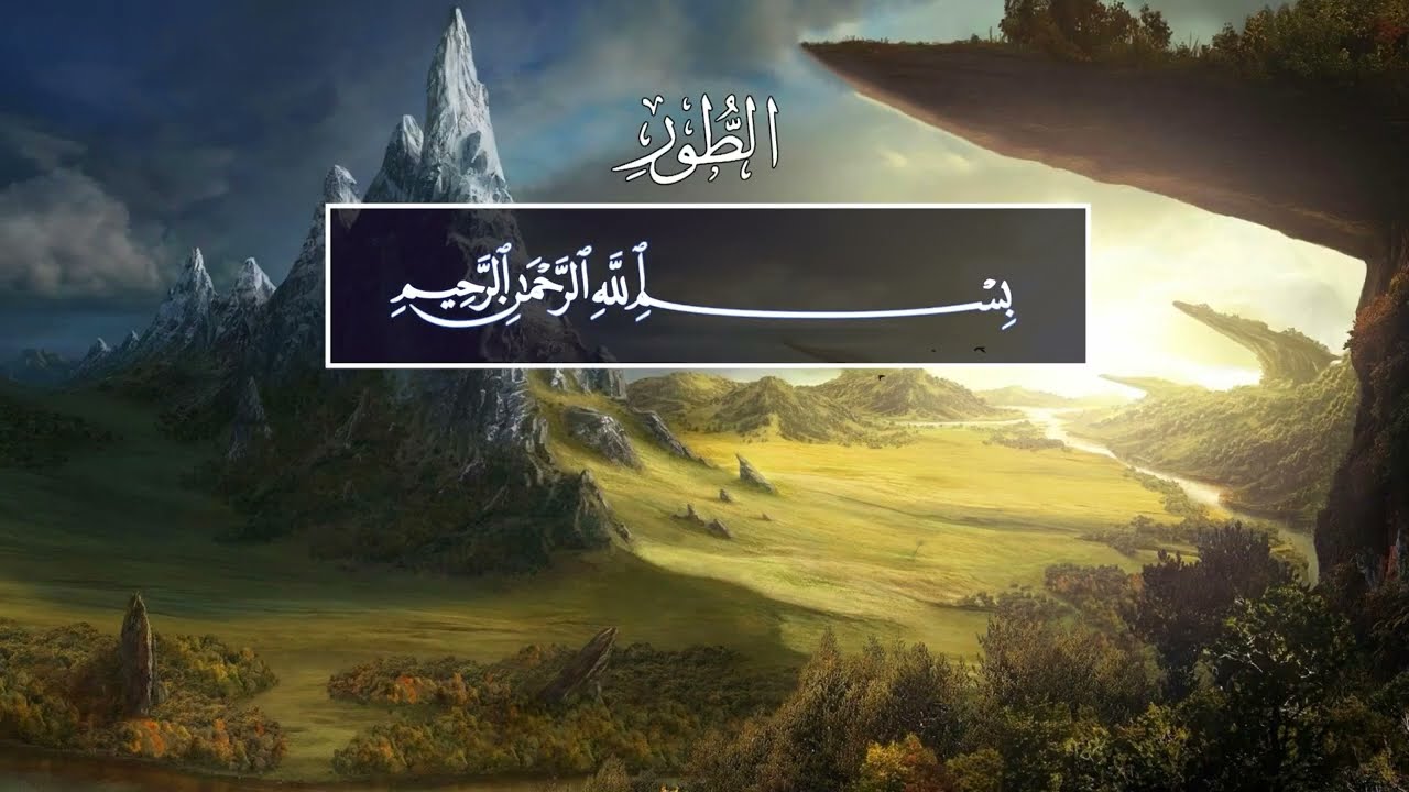 Ibrahim al-Asiri. 52 Ат-Тур (Гора)