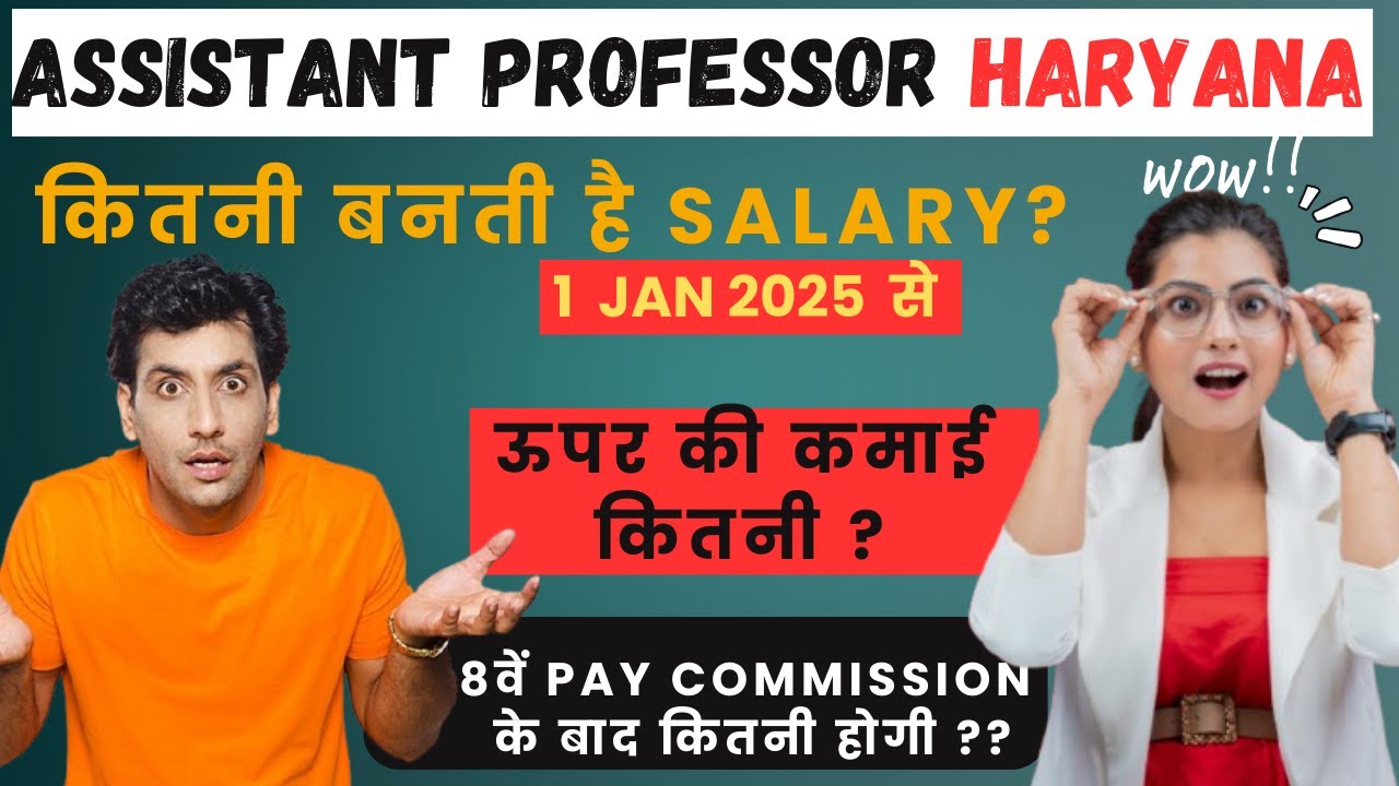 Assistant Professor Salary In Haryana