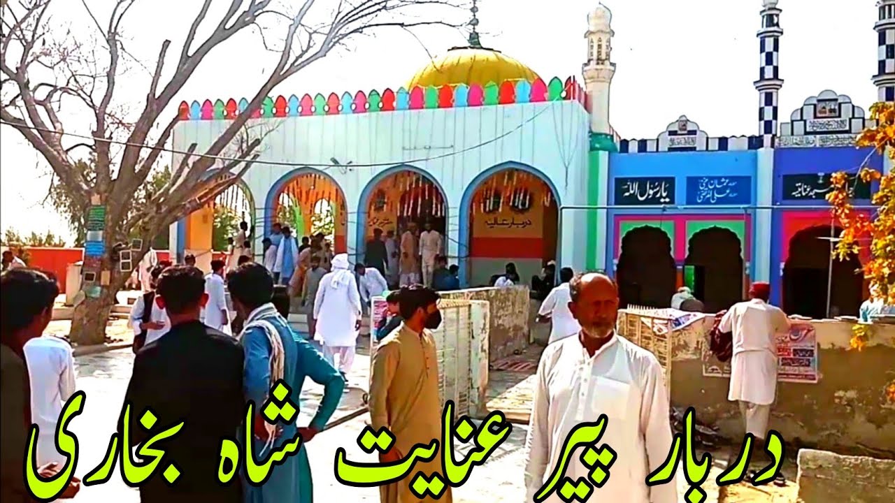 Sayed Peer Inayat Shah Bukhari Darbar Sharief 2022 Pakistan Fateh Pur Layyah Complete Documentary|