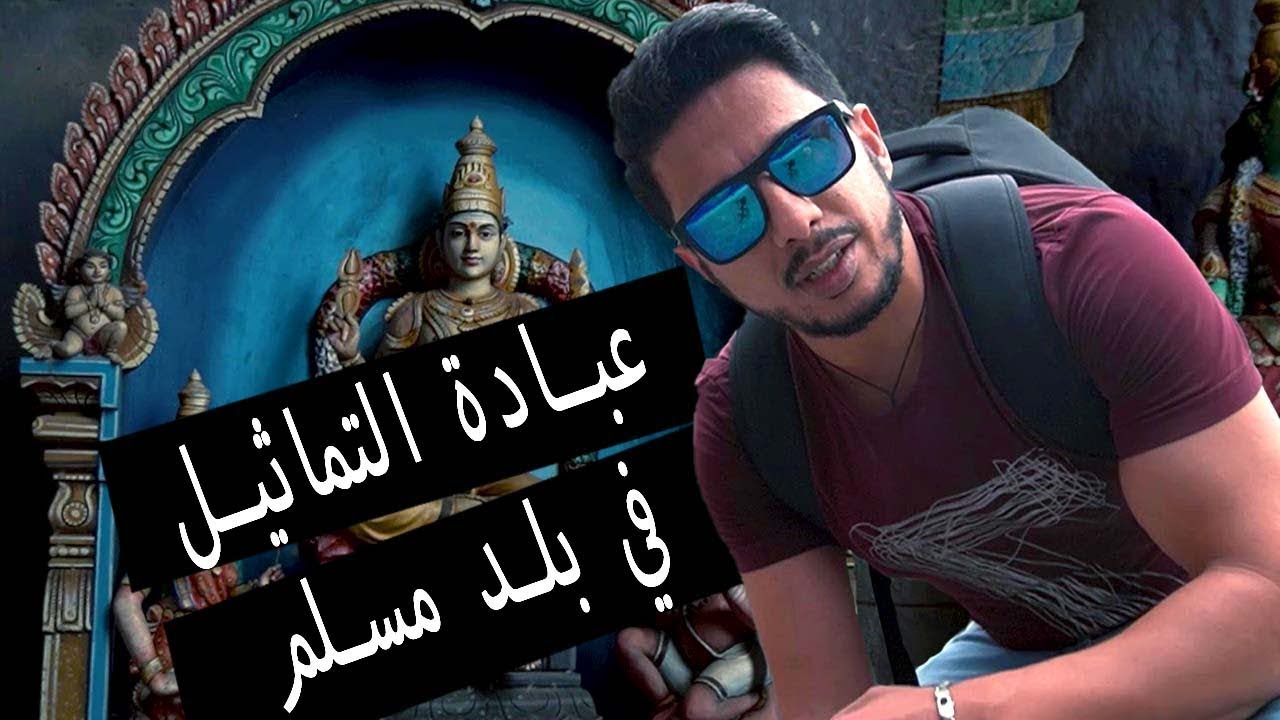 التقيت بناس يعبدون الطاووس ويقدسون القرده ويعطوهم قرابين