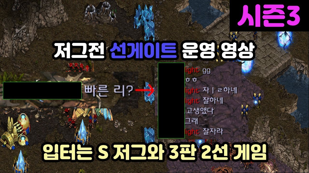 [파도의 개인화면] 투혼 저그전 선게이트 영상 vs 입터는 S 저그와 3판 2선 게임