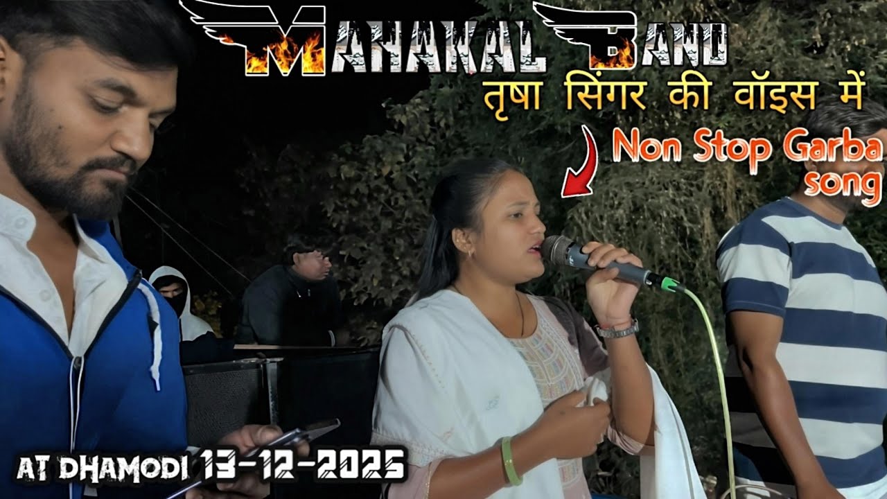 Non stop garba song 💞 नॉन स्टॉप गरबा सॉन्ग 2025 ll Mahakal band Navapada 2025