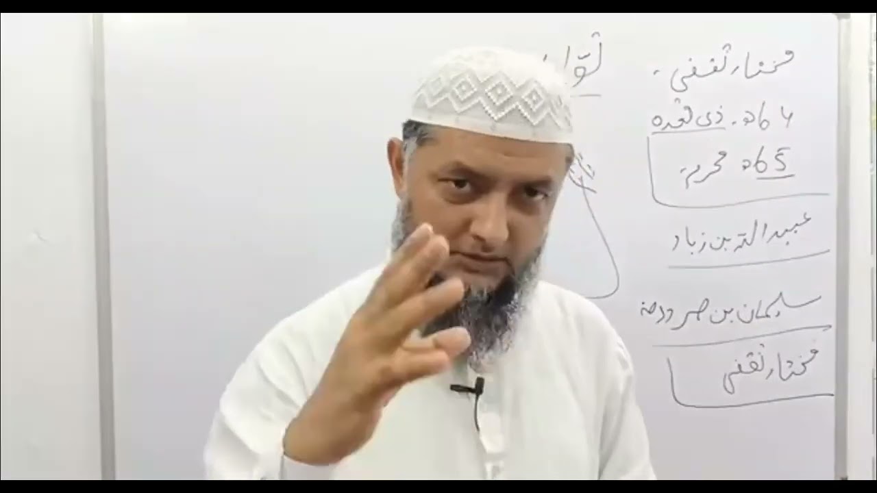 315: Islamic History Combined Study - Marwan ki hukumat, Tawwaboon ki jang, Suleman bin Surad sahabi