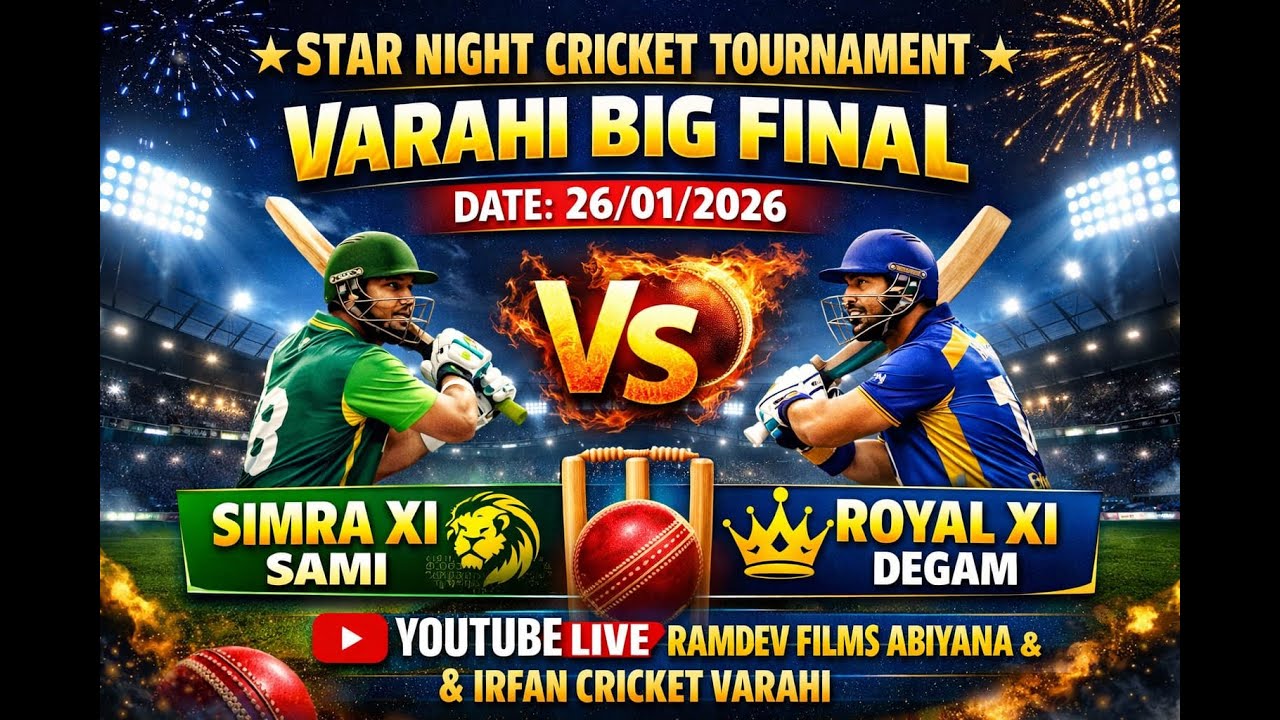 Big Final Varahi Live | Star Night Cricket Varahi | Simra Xi Sami Vs Royal Xi Degam 2026