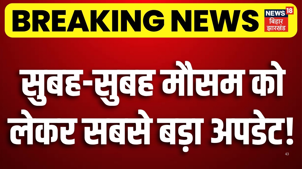 Weather Update : मौसम को लेकर सबसे बड़ा अपडेट! | Heavy Rain | Monsoon 2026 | Aaj ka Mausam | N18V